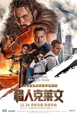 蚀海报